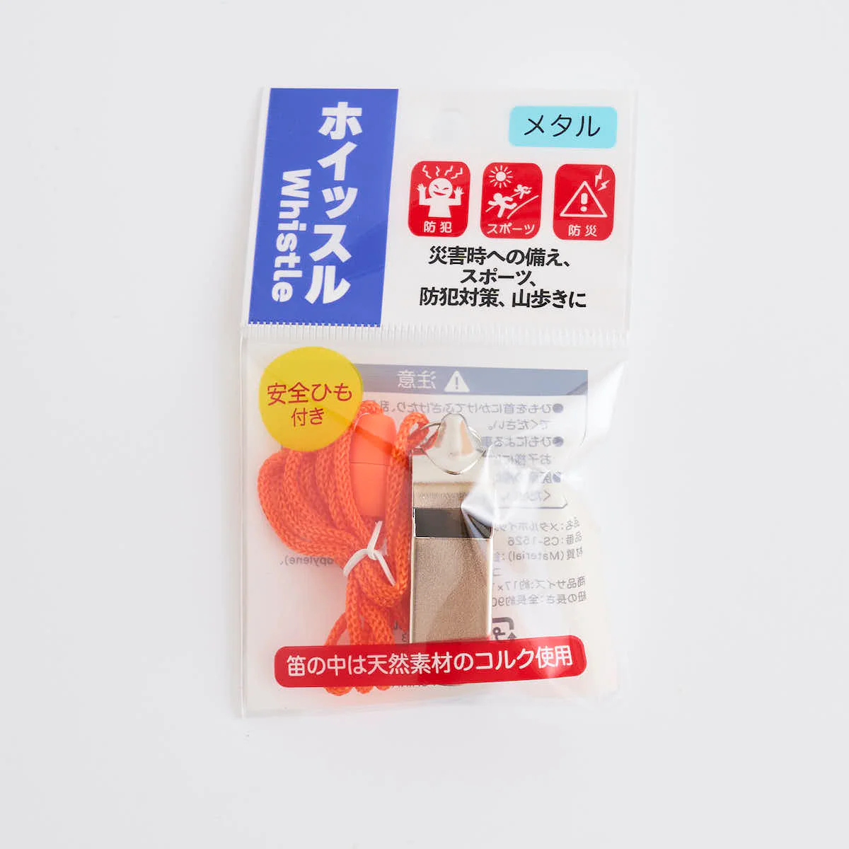 メタルホイッスル 笛 防災 072633 - Image 21