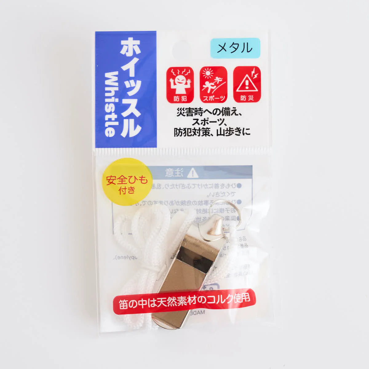メタルホイッスル 笛 防災 072633 - Image 24