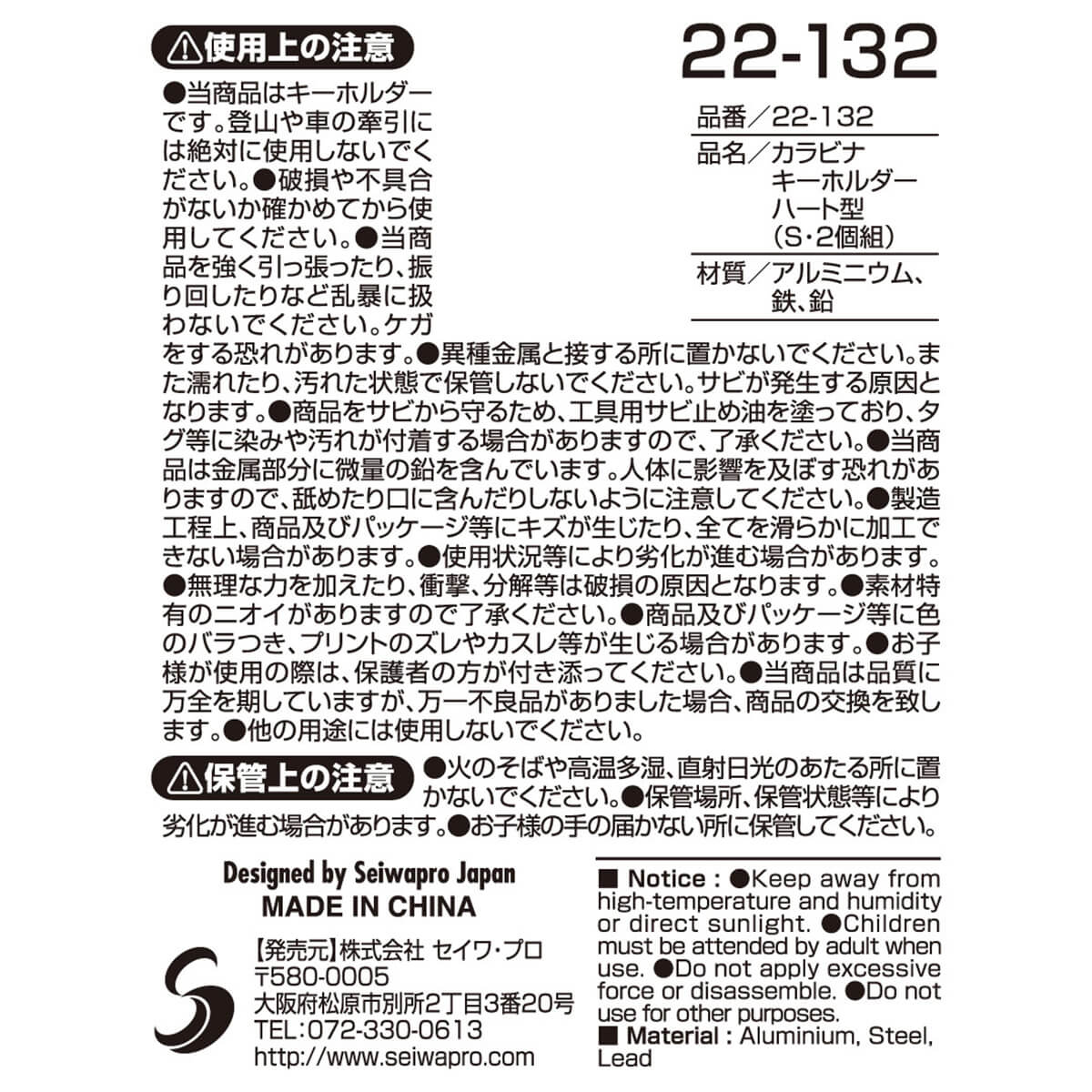 カラビナキーホルダーハート形S 2P　088458 - Image 31