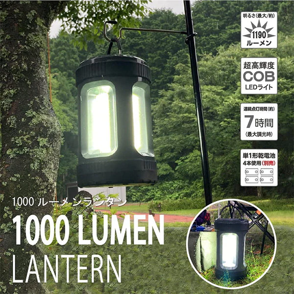 【WEB限定】ランタン led 電池式 1000ルーメン 災害用 武田コーポレーション RT20-1000GRY 324015 - Image 4