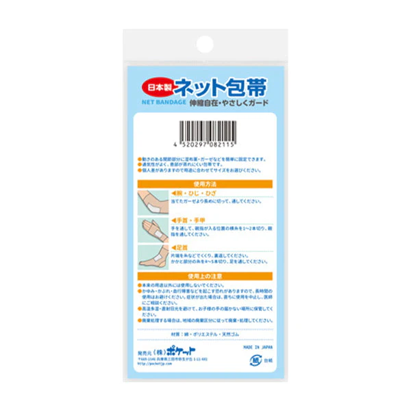 ネット包帯 4号　347703 - Image 3