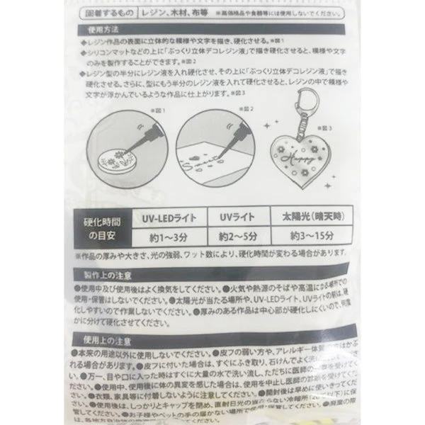 【在庫限り】ぷっくり立体デコレジン液 クリアイエロー 4g 347897 - Image 3