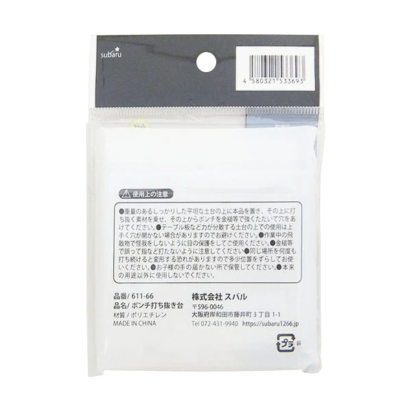 ポンチ打ち抜き台 450582 - Image 3