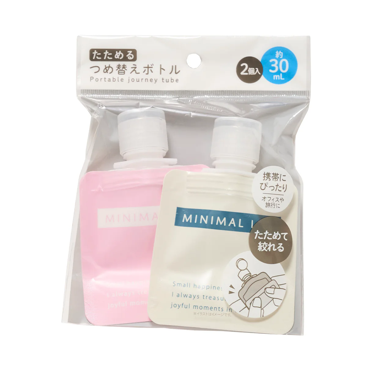 トラベルボトル 詰め替え容器 たためる詰め替えボトル 30ml 2個入　342832 - Image 4