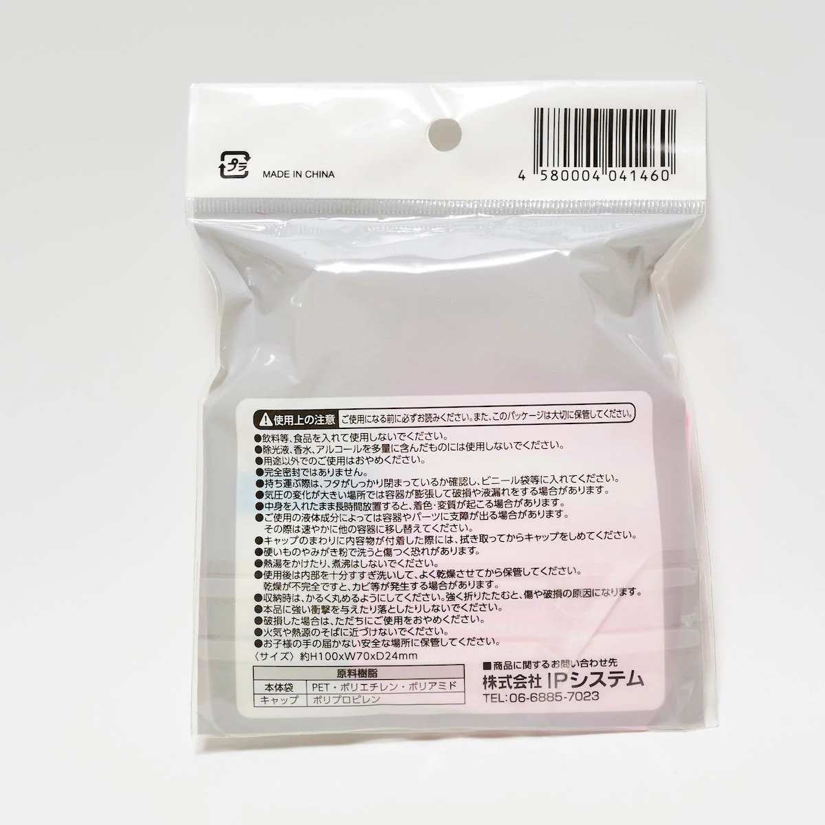 トラベルボトル 詰め替え容器 たためる詰め替えボトル 30ml 2個入　342832 - Image 5