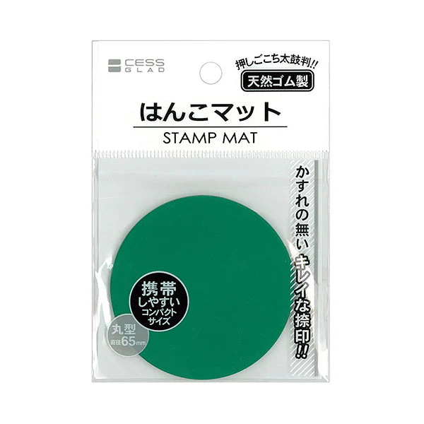 丸型はんこマット 341279