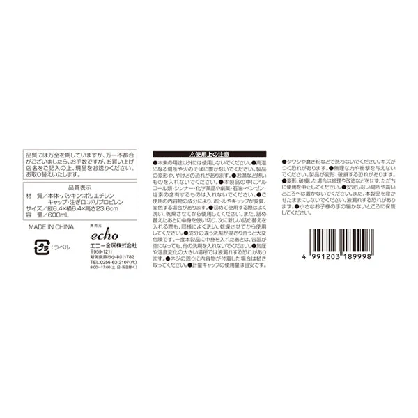 洗濯洗剤用詰め替えボトル600ml角型グレー 347319 - Image 3