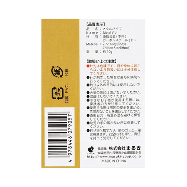 【WEB限定】メタルバイブ 10g 349387 - Image 3