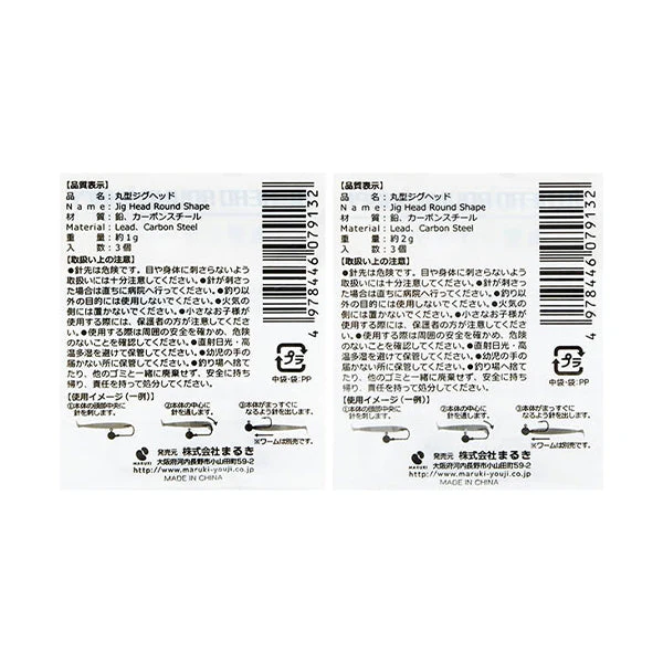 【WEB限定】丸型ジグヘッド 1g/2g 3個 349394 - Image 3