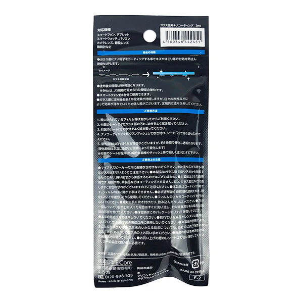 ガラス面用ナノコーティング 2ml 336491 - Image 3