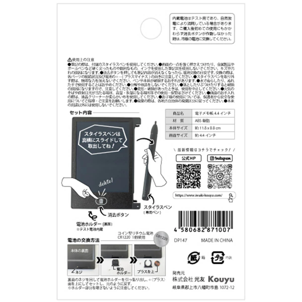 電子メモ帳パッド メモボード 4.4インチ トレース台 クリア電子メモ帳  伝言 お絵かき 11.8x8.8cm　347759 - Image 3