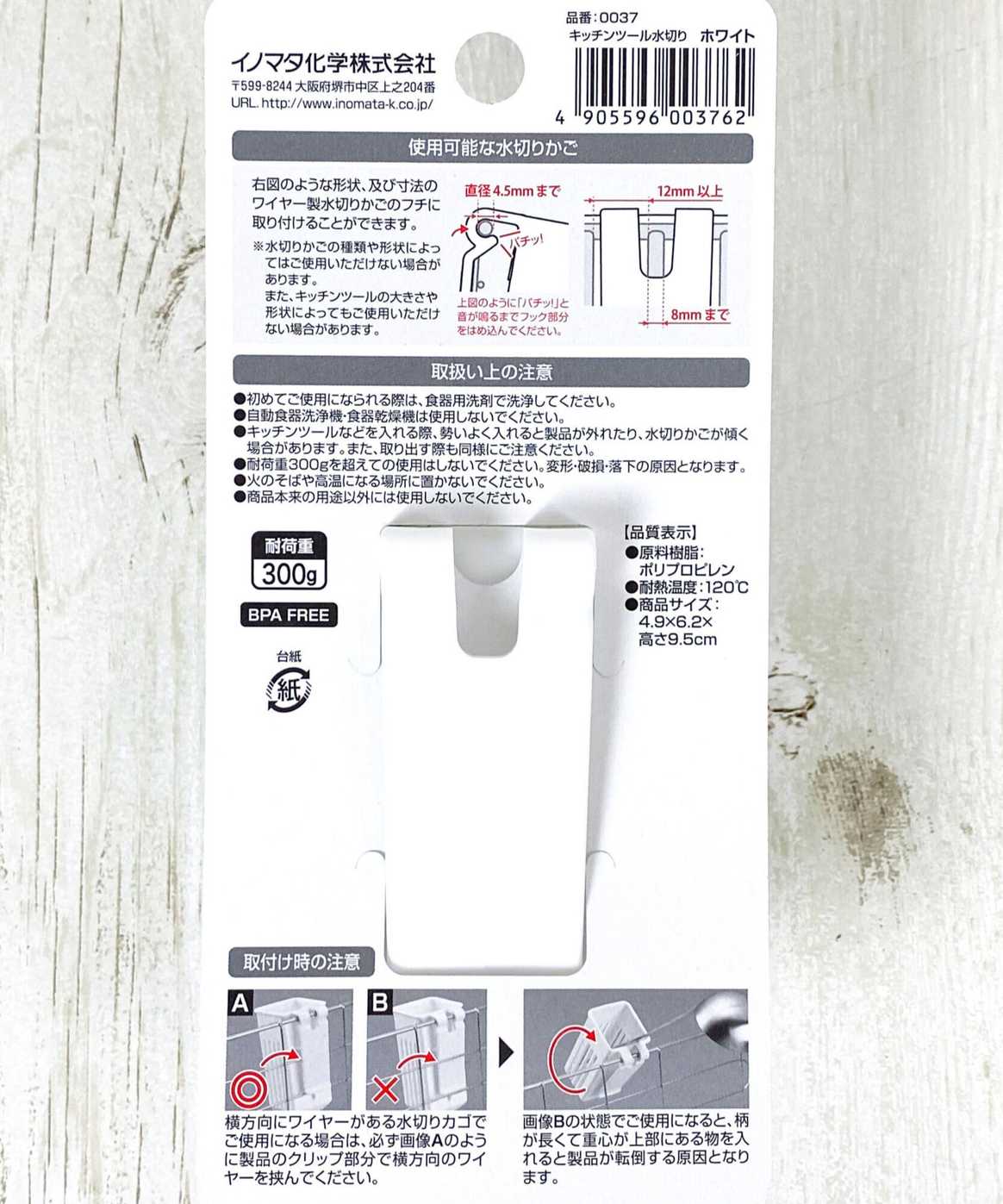 キッチンツール水切りかご 330369 - Image 4