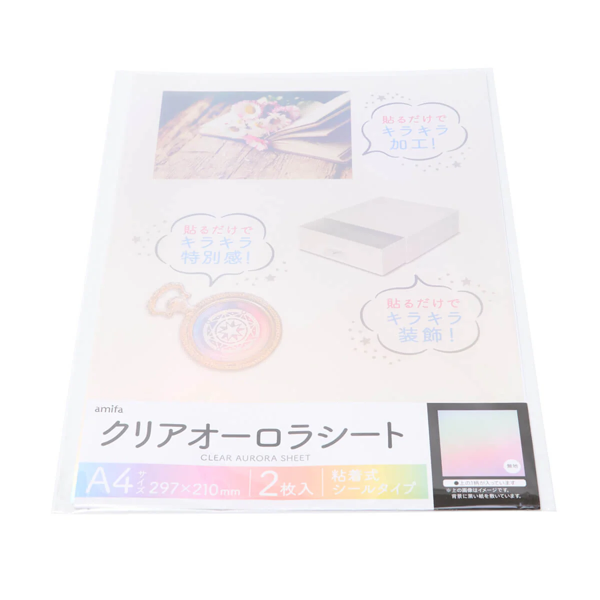 クリアオーロラシート シールタイプ オーロラカラー 2シート入り　348110 - Image 7