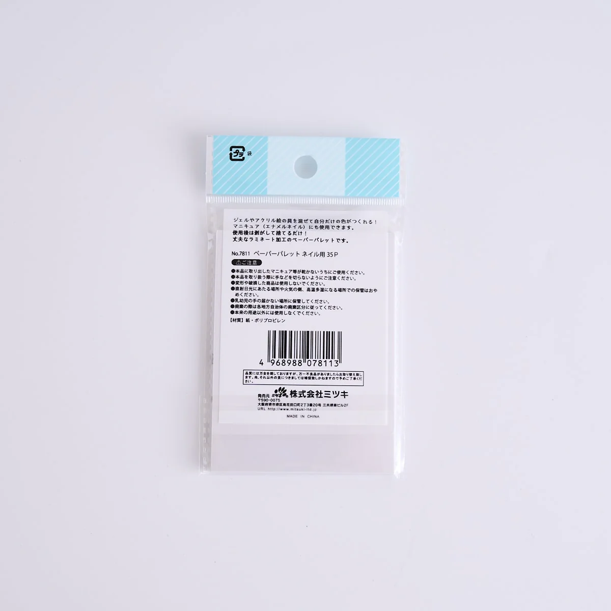 ペーパーパレット ネイル用 35P 342748 - Image 12