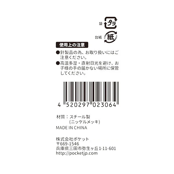 毛糸とじ針　349754 - Image 3