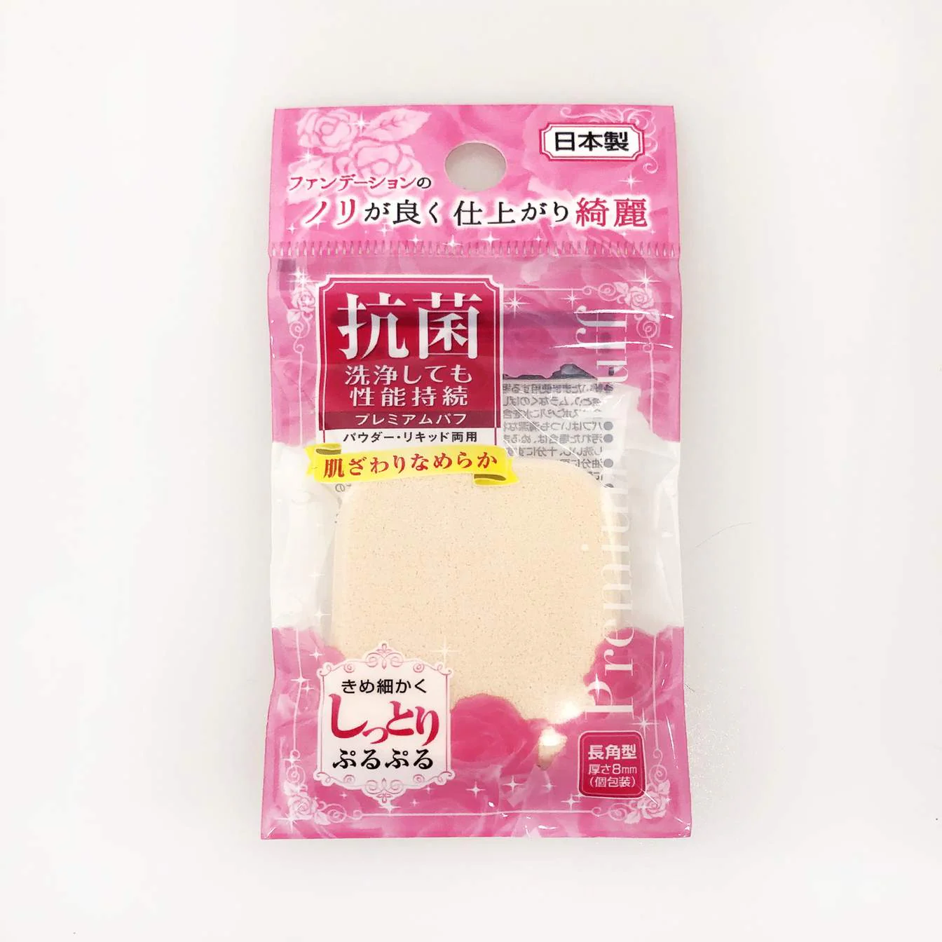 きめ細かくシットリプレミアムパフ 長角型　053659