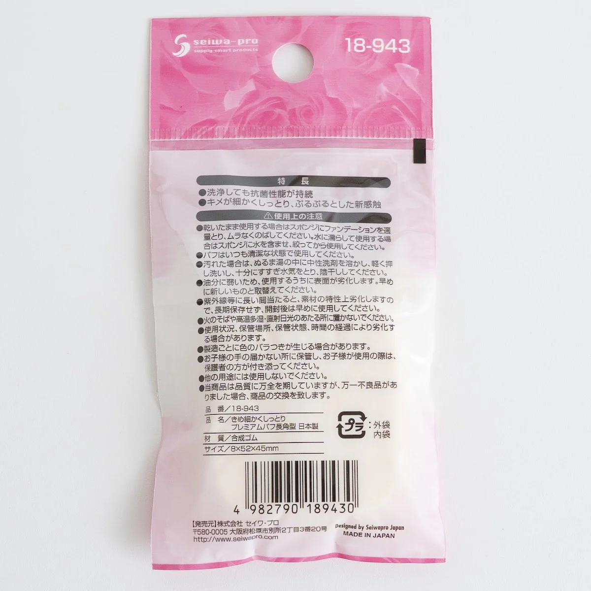 きめ細かくシットリプレミアムパフ 長角型　053659 - Image 3