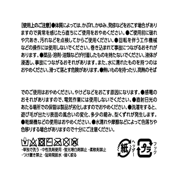 レディース フリース手袋 指切りタイプ 303706 - Image 2