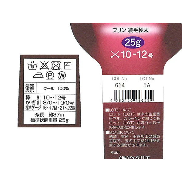 毛糸 ウール100％ 純毛極太 614 マスタード　349822 - Image 3
