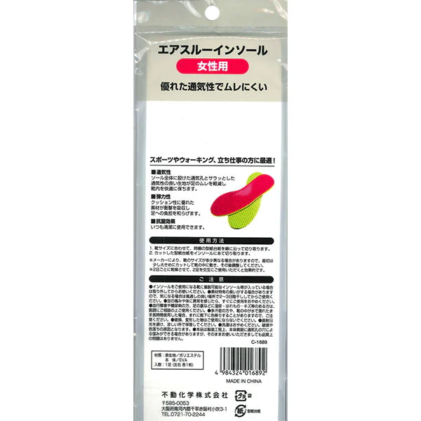 エアスルーインソール 女性用 抗菌防臭 中敷き 22.0?26.0cm対応　341755 - Image 3