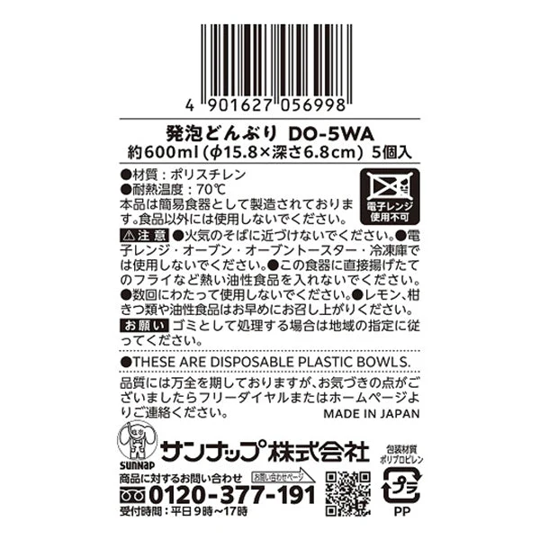 どんぶり鉢 大 600ml 5P アウトドア キャンプ　342420 - Image 3