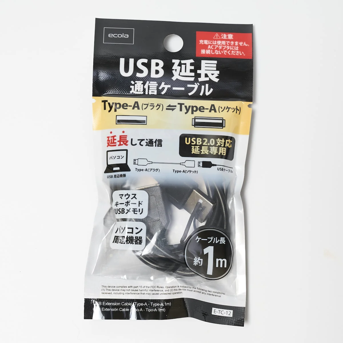 USB延長ケーブル(Type-Aオス-Type-A 1mメス) 延長専用コード　349695 - Image 10