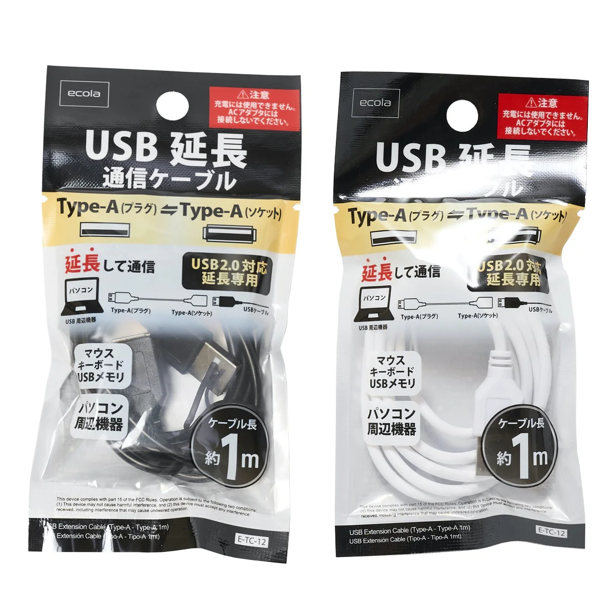 USB延長ケーブル(Type-Aオス-Type-A 1mメス) 延長専用コード　349695 - Image 11