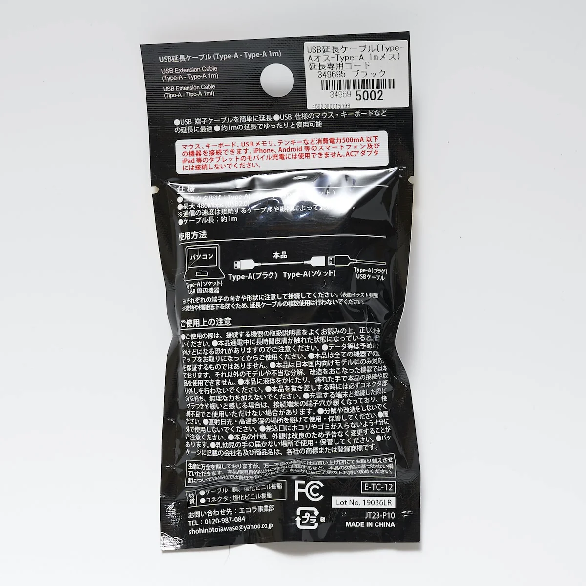 USB延長ケーブル(Type-Aオス-Type-A 1mメス) 延長専用コード　349695 - Image 12