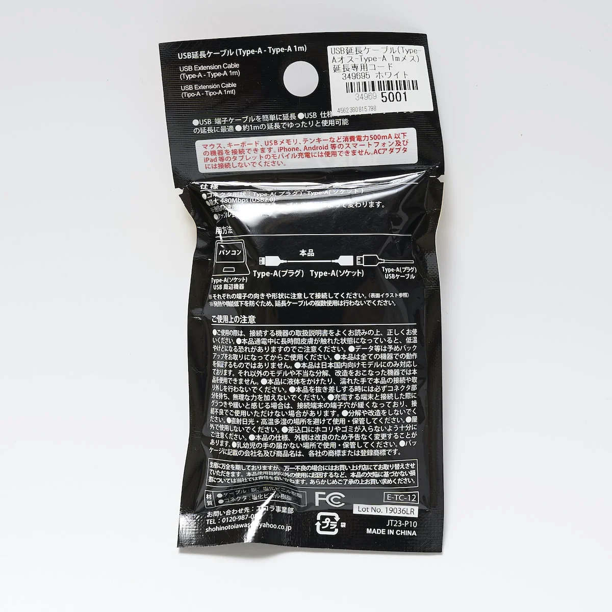 USB延長ケーブル(Type-Aオス-Type-A 1mメス) 延長専用コード　349695 - Image 15