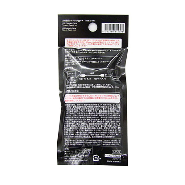 USB延長ケーブル(Type-Aオス-Type-A 1mメス) 延長専用コード　349695 - Image 3