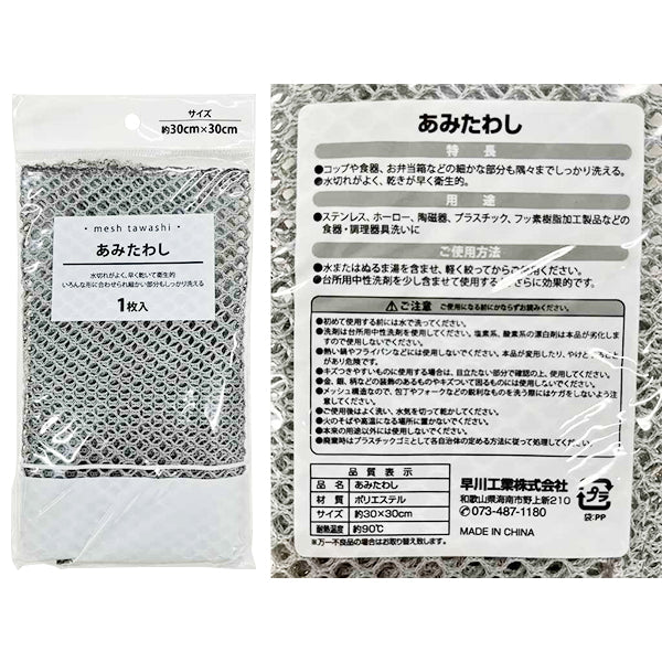 あみたわし 348960 - Image 3