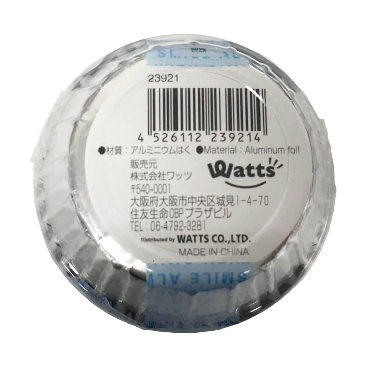 PB.徳用アルミカップ8号162枚 023921 - Image 3