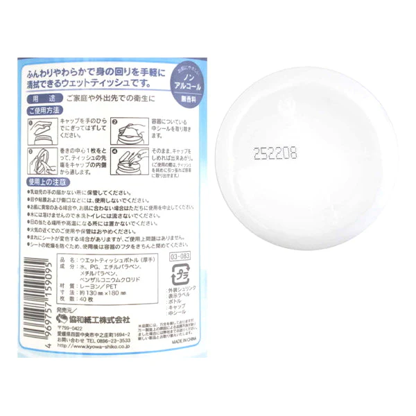 ウェットティッシュボトル 厚手タイプ 40枚　342207 - Image 3