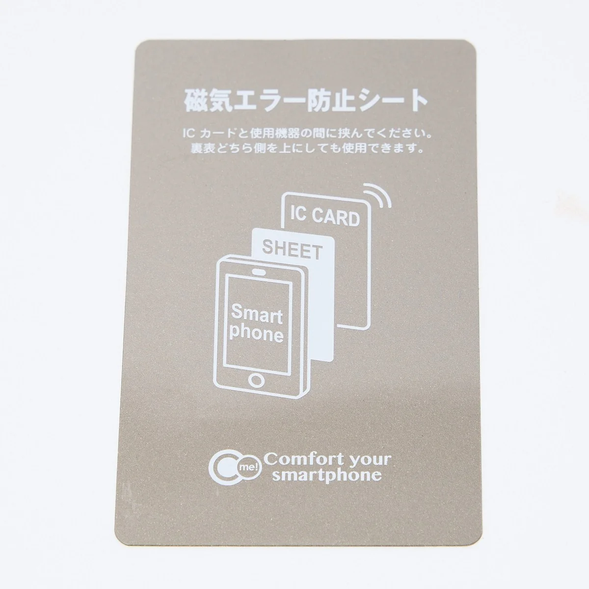磁気エラー防止シート　086299 - Image 10