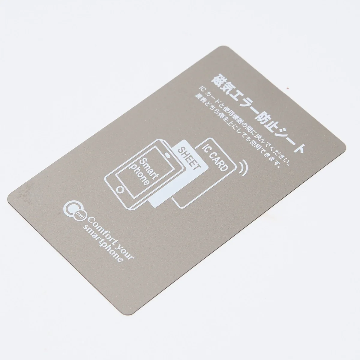 磁気エラー防止シート　086299 - Image 11