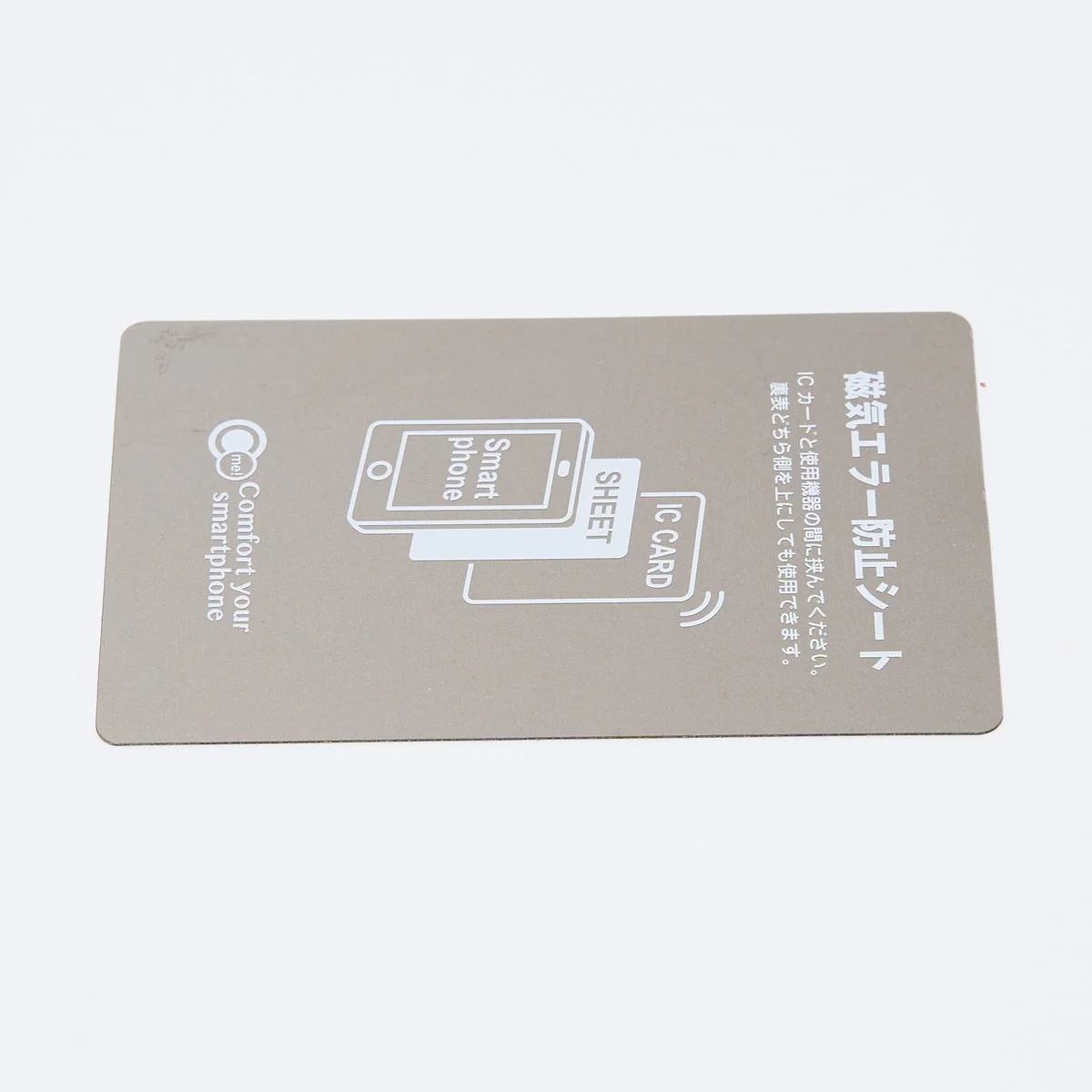 磁気エラー防止シート　086299 - Image 12