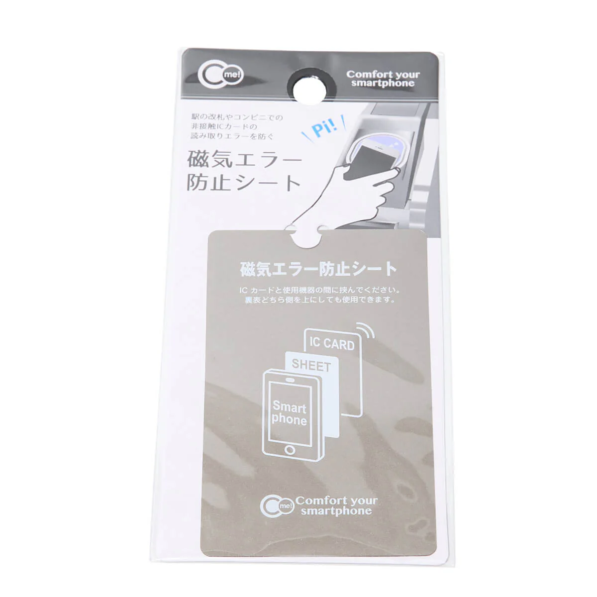磁気エラー防止シート　086299 - Image 8