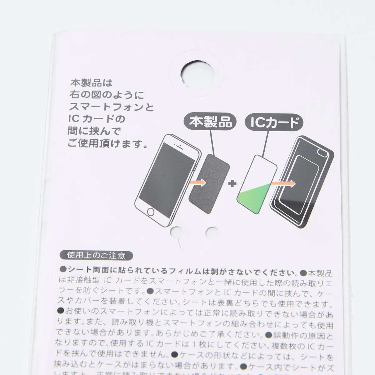 磁気エラー防止シート　086299 - Image 9