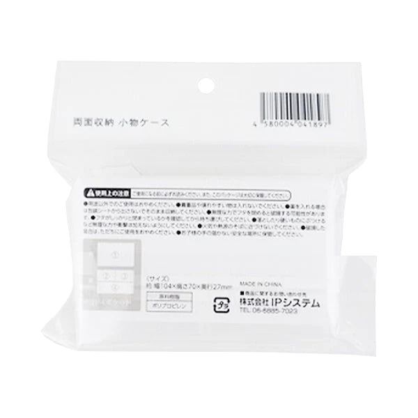 両面収納小物ケース 小物収納ケース クリアケース 342246 - Image 3
