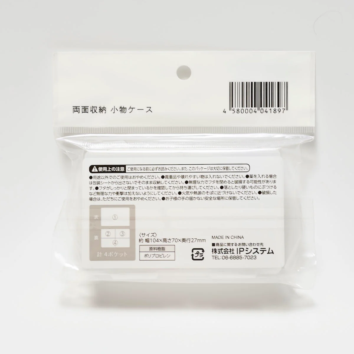 両面収納小物ケース 小物収納ケース クリアケース 342246 - Image 4