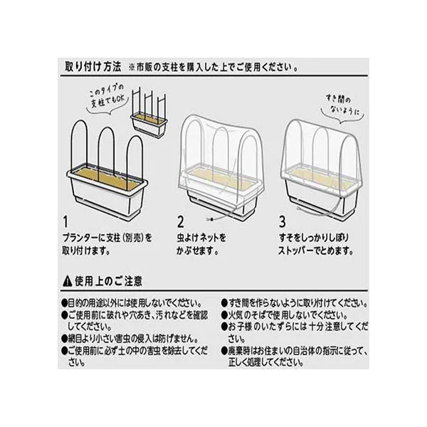 プランター用虫よけネット 花壇 防虫 343644 - Image 2