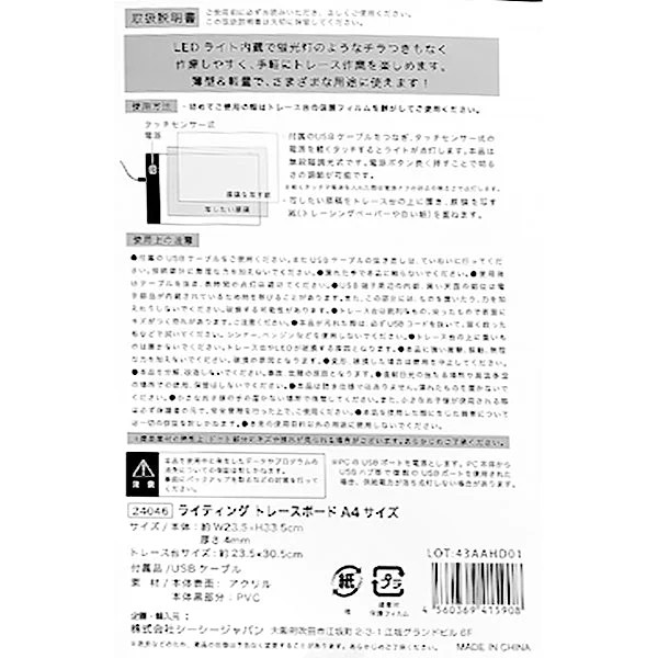トレース台 A4 トレースボード LEDライティングトレースボード トレーサー 347869 - Image 3