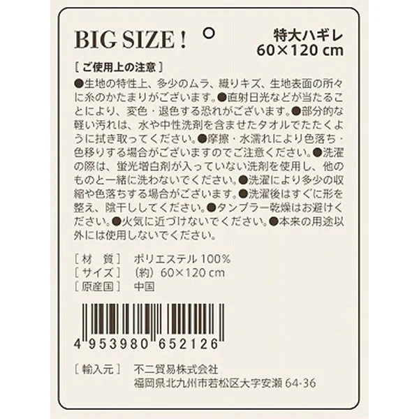 はぎれ 大判ハギレ 生地 布 端切れ カットクロス サテン 60×120cm ブルー　349652 - Image 3