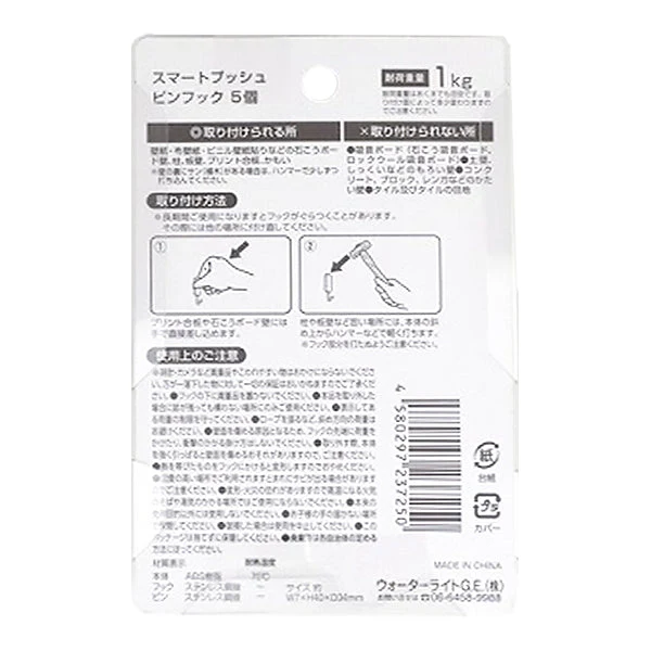 スマートプッシュピンフック 5個 351281 - Image 3