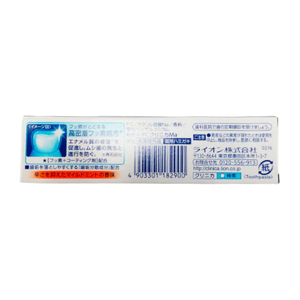 クリニカ歯みがき マイルドミント ヨコ型30g 018837 - Image 3