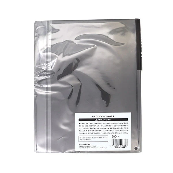 ポケットファイル ブックファイル ポケットクリアファイル B5 ブックファイル 40P 黒　341164 - Image 3