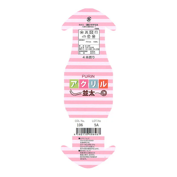 毛糸 アクリル並太 106 レッド 349846 - Image 3