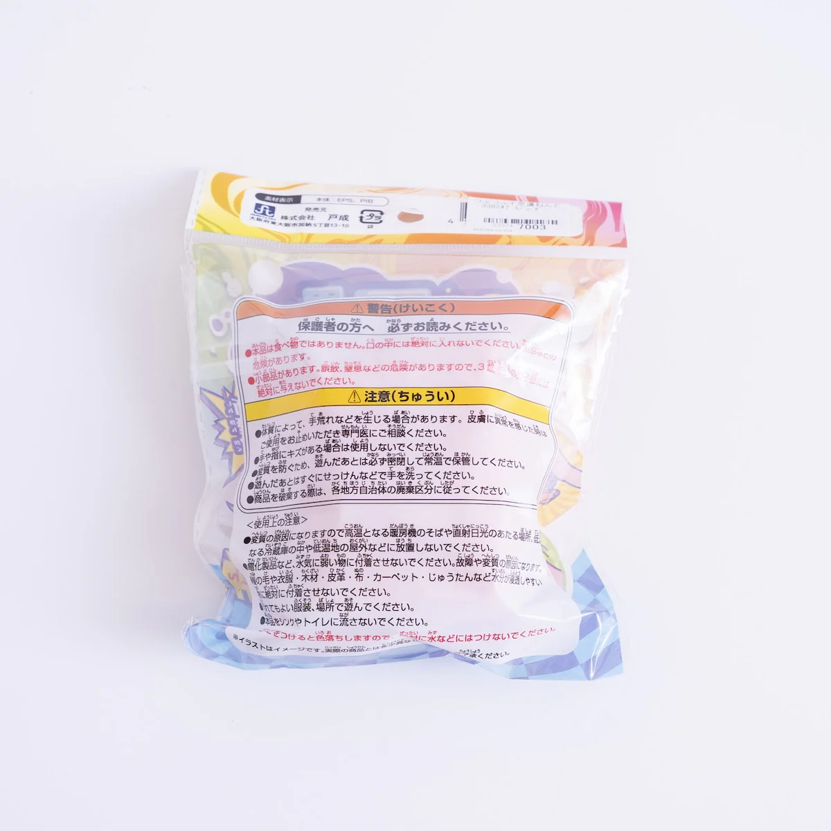 つぶつぶ不思議ねんど 338247 - Image 18