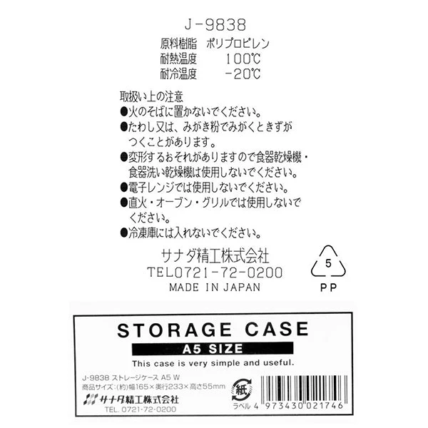 蓋つき収納ケース ストレージケース A5 スタッキング収納ケース 041228 - Image 3