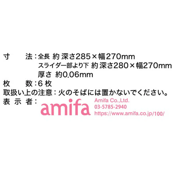 フリーザーバッグスライダーL 6P アニマル 332819 - Image 3